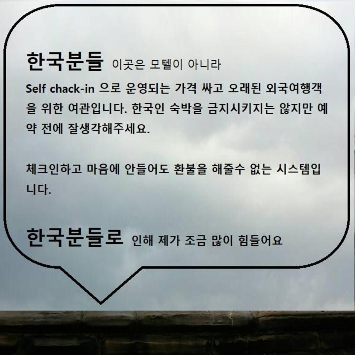 Dongdaemun Guesthouse Сеул Екстериор снимка