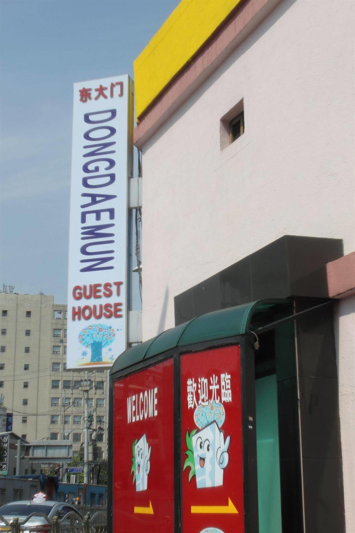 Dongdaemun Guesthouse Сеул Екстериор снимка